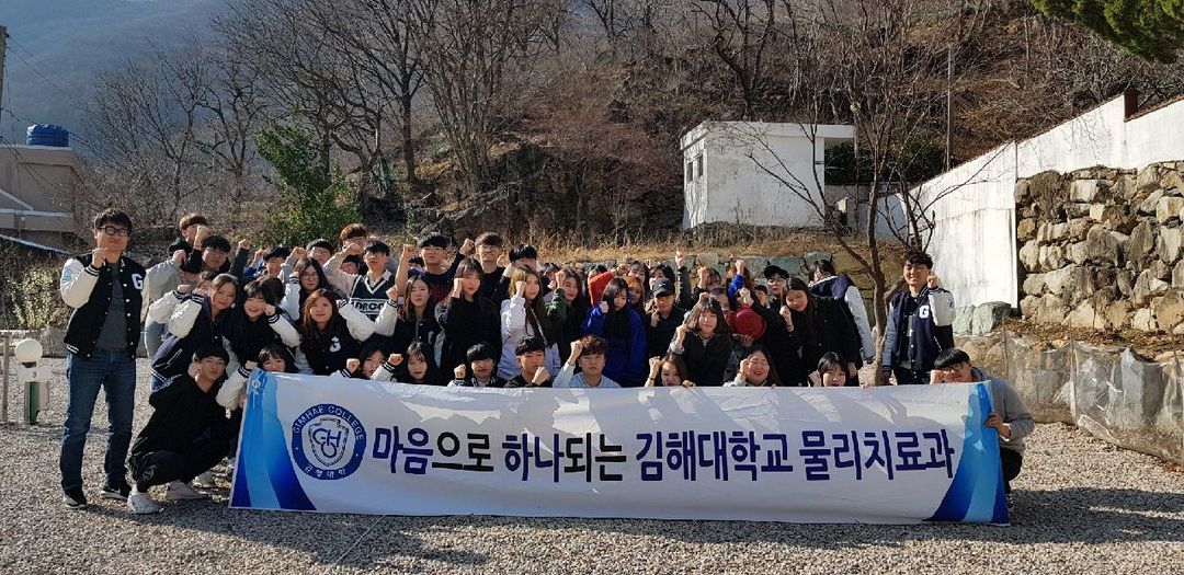 2018학년도 학과MT