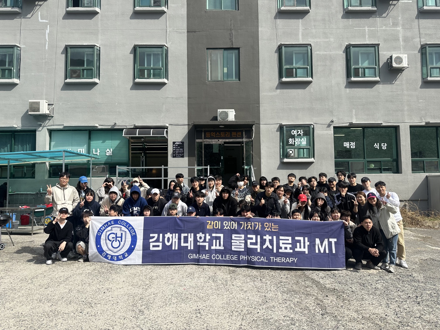 학과 MT