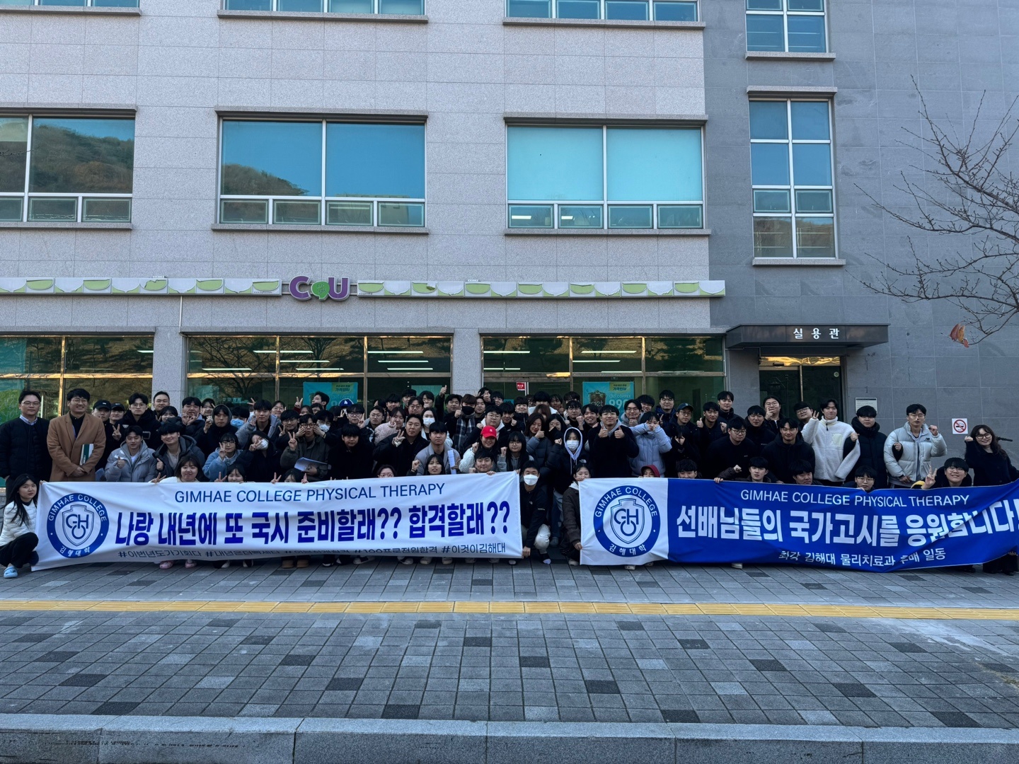 국가고시 응원