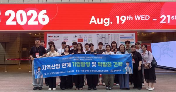 김해대학교, 산업현장 연계 교육 강화, 바이오헬스케어 실무형 인재 양성