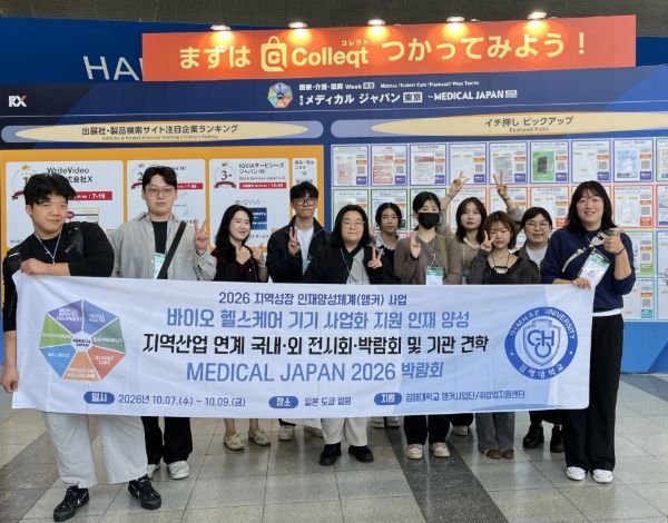 김해대학교, 앵커사업 연계 해외 의료산업 현장실무교육 강화
